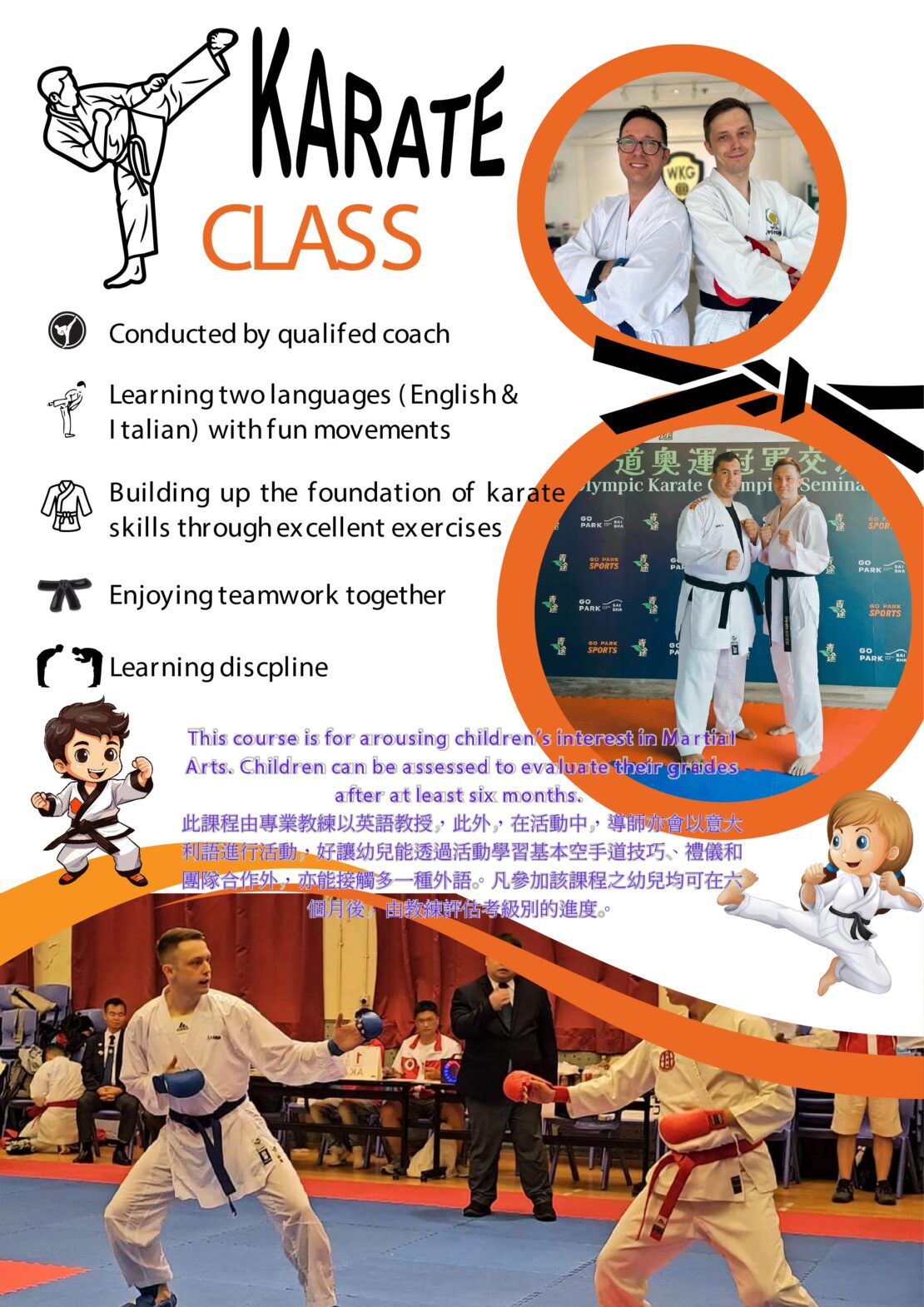 Karate Poster - 20.8.2024